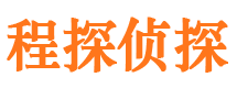 当涂私家侦探公司